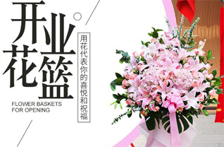 山西晋中寿阳县景尚乡花篮配送